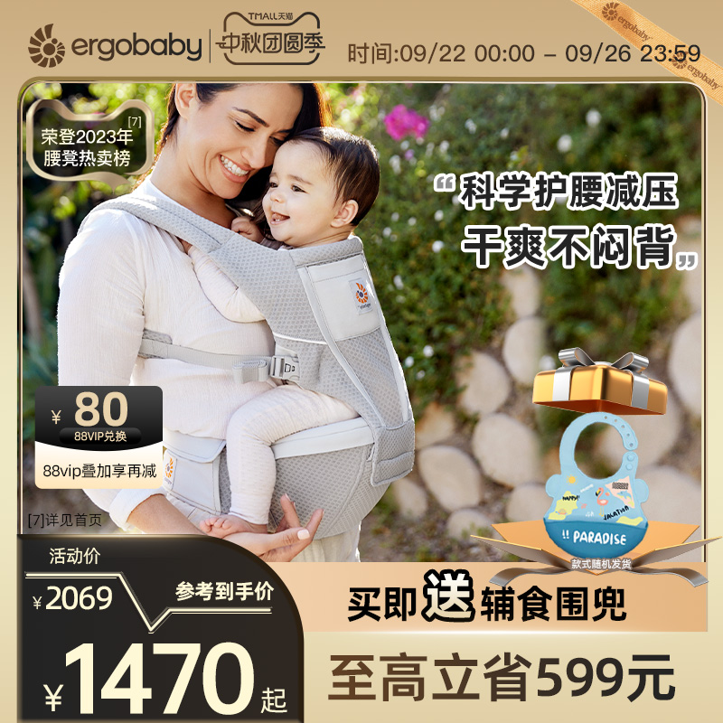 美国ergobaby二狗婴儿背带腰凳