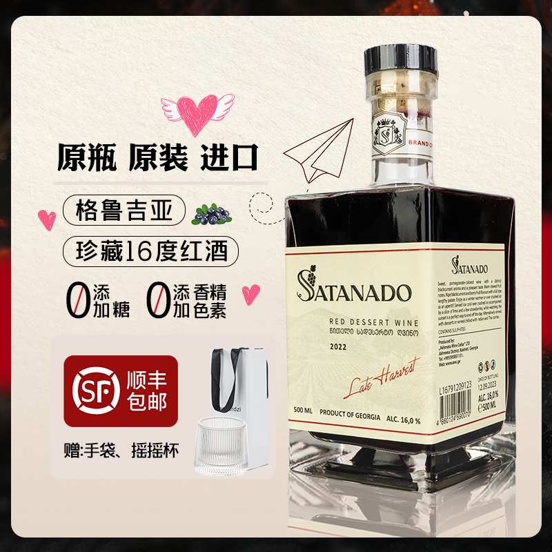 格鲁吉亚麝香甜型白葡萄酒微醺晚安原瓶装进口男女士加强红酒礼盒