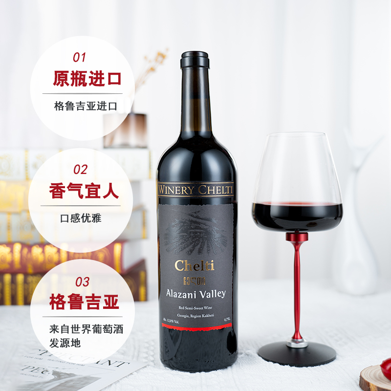 格鲁吉亚红酒原瓶原装进口切尔蒂阿拉扎尼半甜型红葡萄酒正品整箱