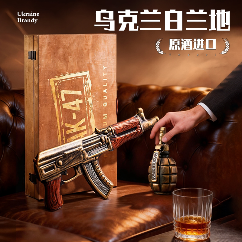 乌克兰进口白兰地40度洋酒礼盒包装AK47枪造型原装手榴弹酒700ml