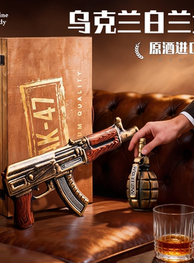 乌克兰进口白兰地40度洋酒礼盒包装AK47枪造型原装手榴弹酒700ml