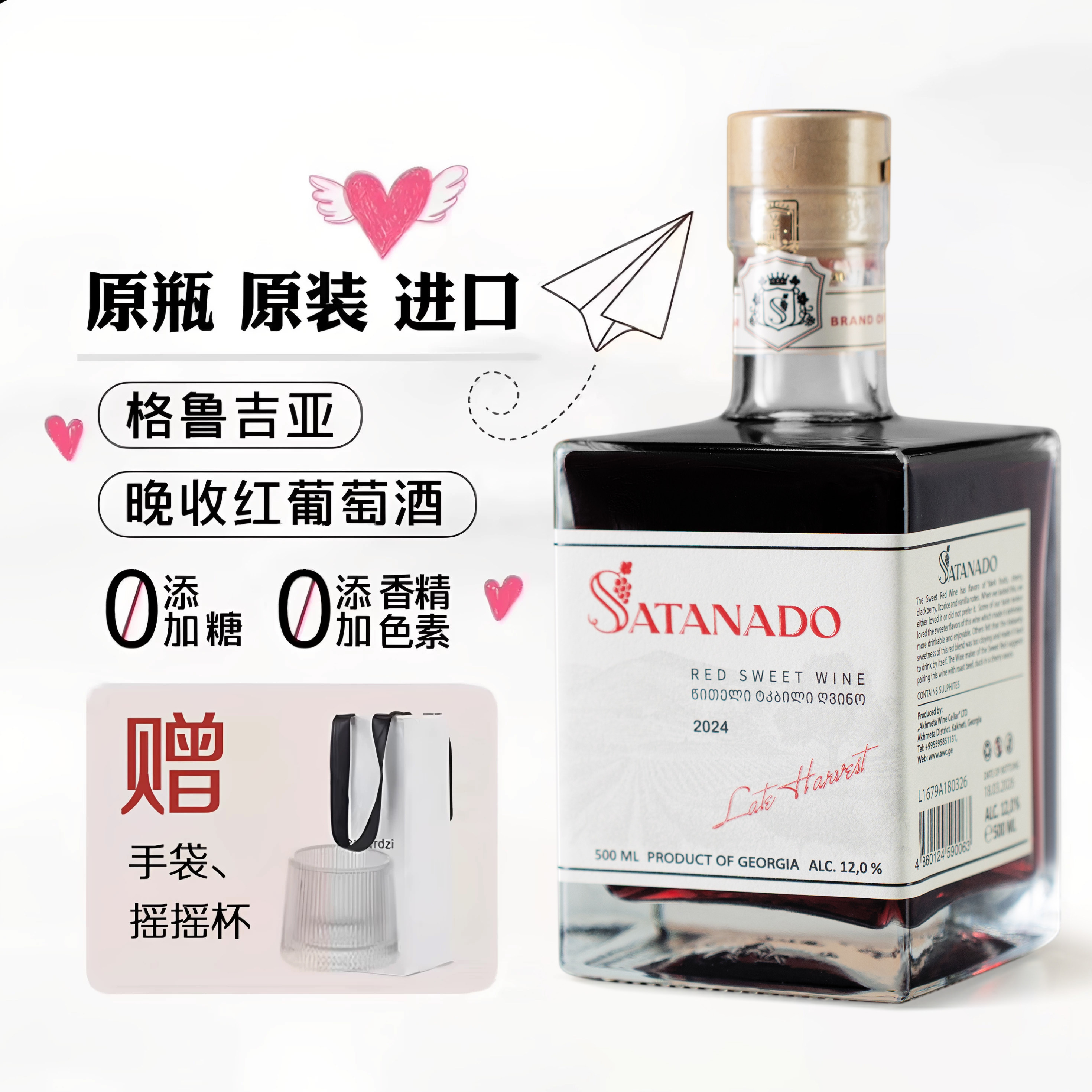 格鲁吉亚红酒萨塔娜多小方瓶甜型晚收红葡萄酒男女士微醺晚安酒