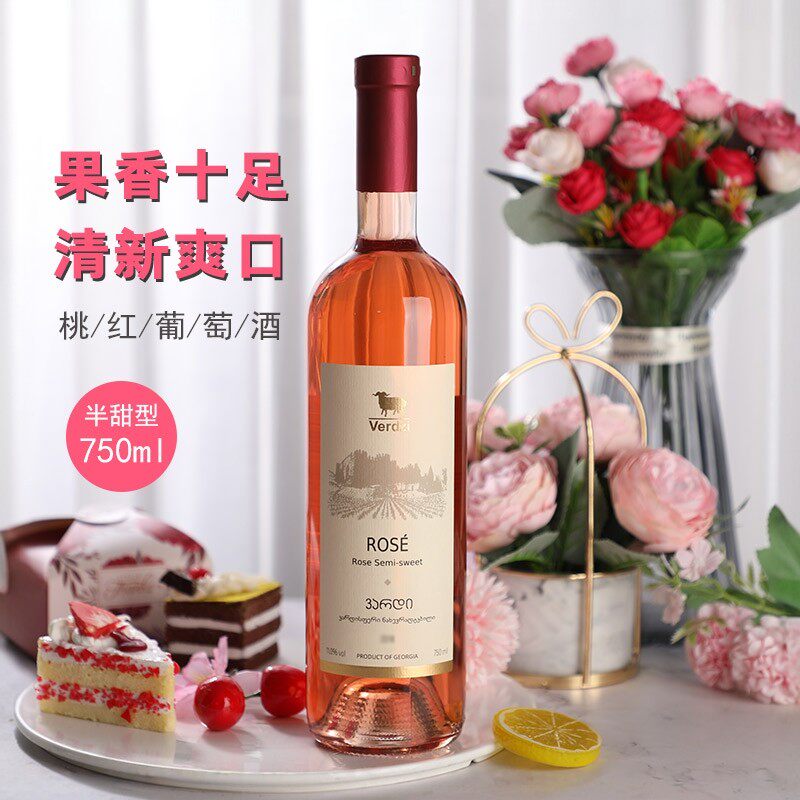 格鲁吉亚红酒维尔兹玫瑰半甜桃红葡萄酒原瓶原装进口男女士微醺酒