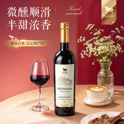 格鲁吉亚红酒维尔兹金兹马拉乌里半甜红葡萄酒原瓶原装进口酒正品