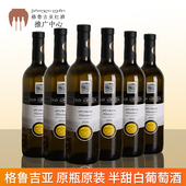 格鲁吉亚红酒阿拉扎尼半甜红葡萄酒微醺果味酒原瓶进口整箱6瓶装