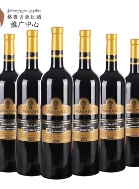格鲁吉亚红酒葡萄酒MARANI玛朗尼金兹玛拉乌力半甜型6瓶原瓶进口