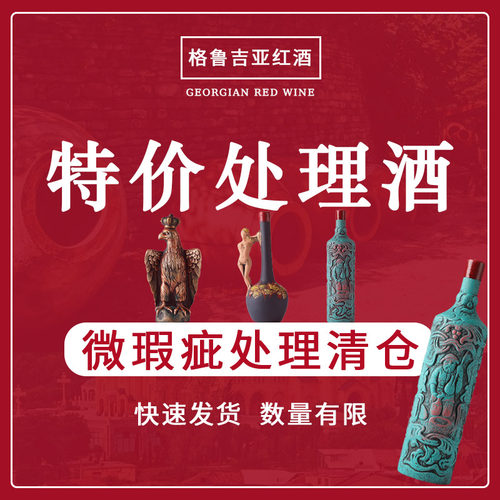 维尔兹格鲁吉亚葡萄酒陶罐红酒