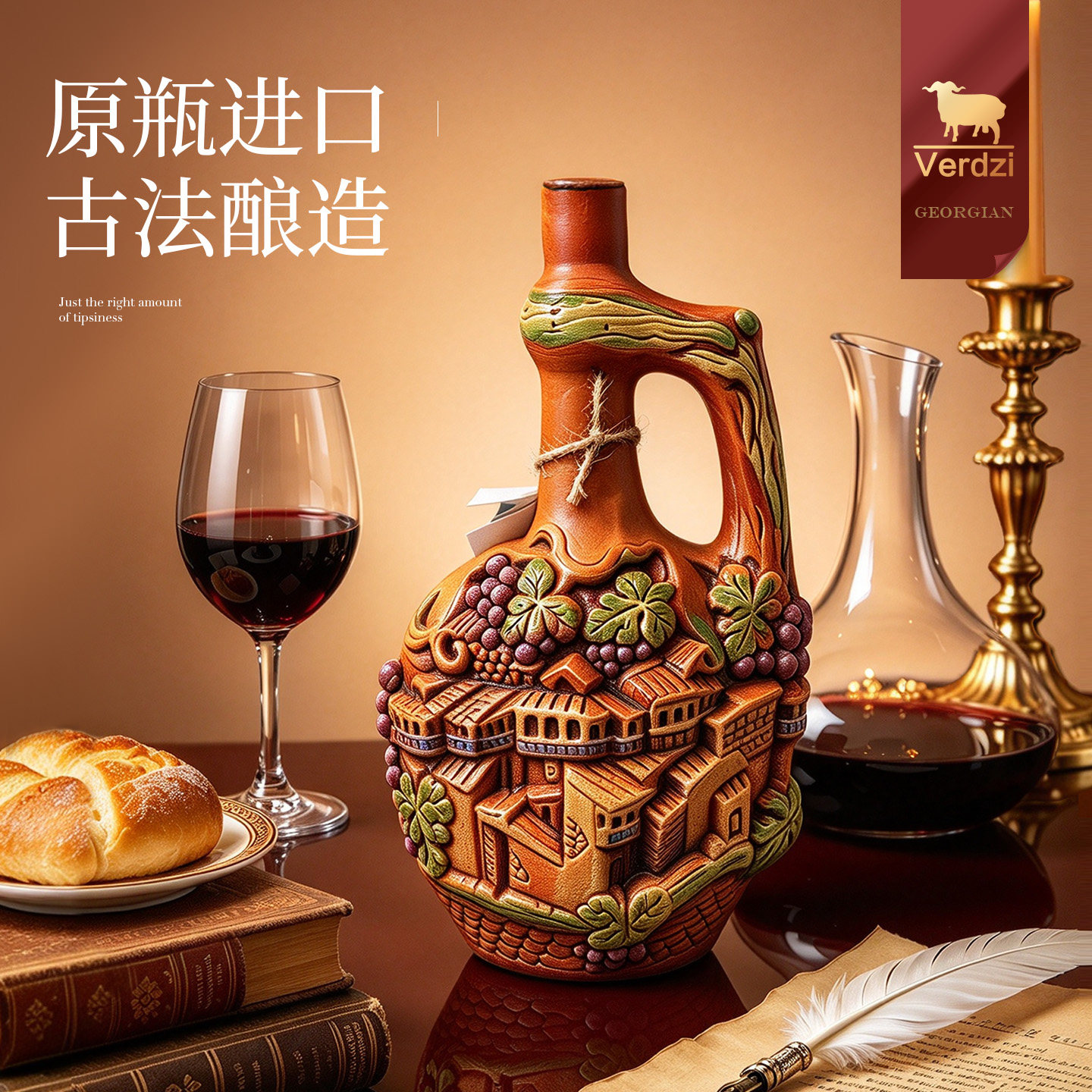 格鲁吉亚原瓶原装进口陶罐红酒小城堡半甜干型红葡萄酒彩陶摆件