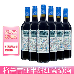 格鲁吉亚红酒小矮人拉尼娜原装 进口女生晚安微醺半甜葡萄酒6支装