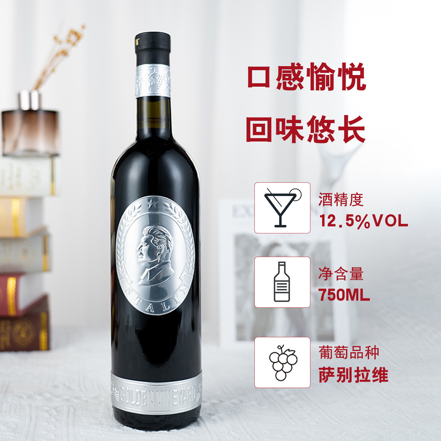 格鲁吉亚原瓶原装进口红酒斯大林阿拉扎尼半甜型红葡萄酒微醺酒