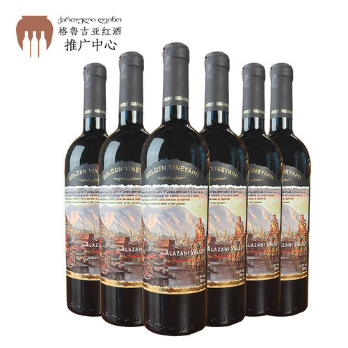 格鲁吉亚红酒原瓶原装进口半甜红葡萄酒整箱6瓶装750ml半甜好入口