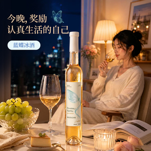 澳大利亚原瓶进口蓝蝶莫斯卡托甜白葡萄酒