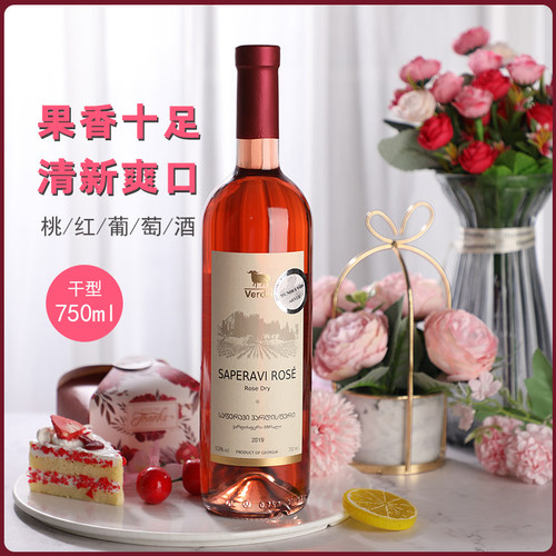 格鲁吉亚维尔兹玫瑰桃红葡萄酒