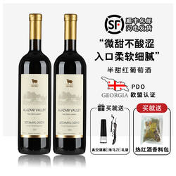 格鲁吉亚红酒维尔兹阿拉赞河谷半甜型原装原瓶进口热微醺红葡萄酒