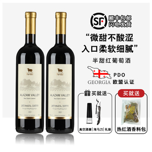 格鲁吉亚红酒维尔兹阿拉赞河谷半甜型原装原瓶进口热微醺红葡萄酒