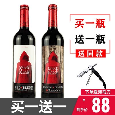 奥兰torreoria小红帽干红750ml