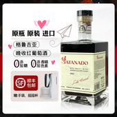 格鲁吉亚红酒萨塔娜多小方瓶甜型晚收红葡萄酒男女士微醺晚安酒