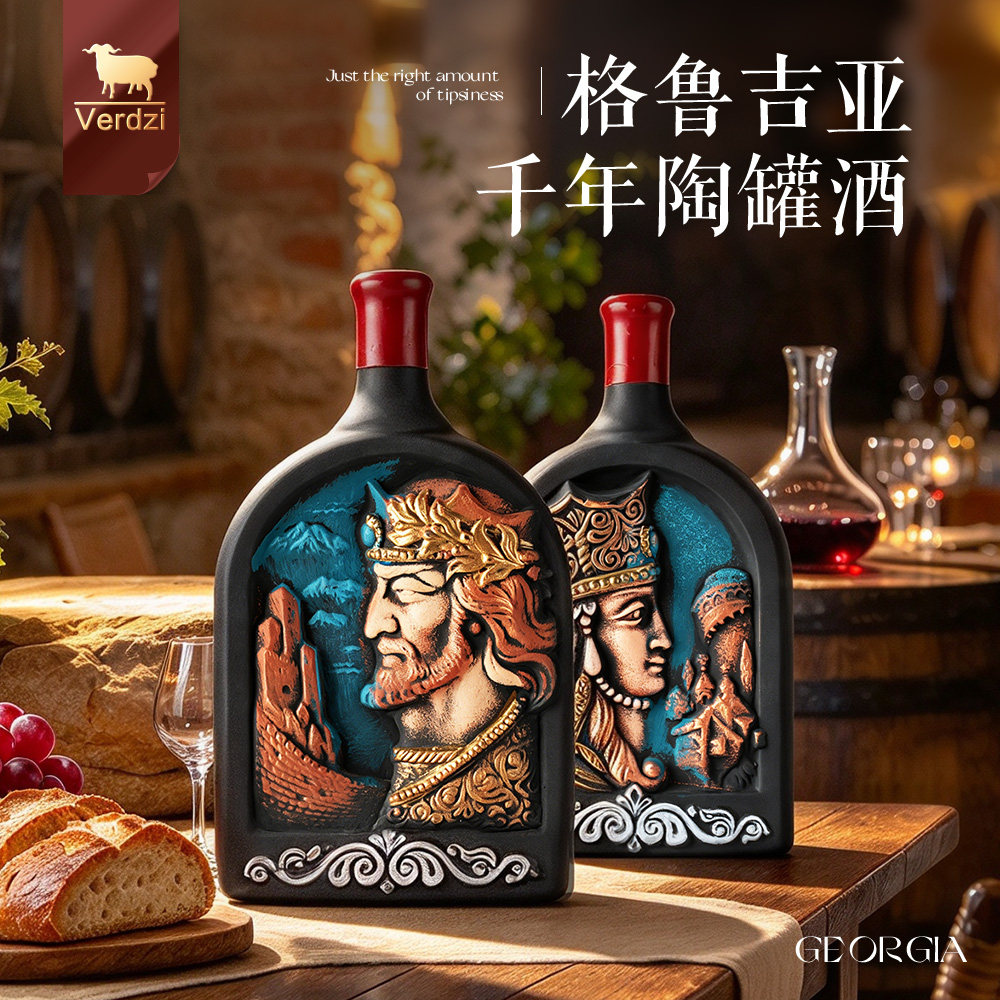 格鲁吉亚红酒原装进口彩陶葡萄酒国王王后陶罐摆件半甜干红酒送礼
