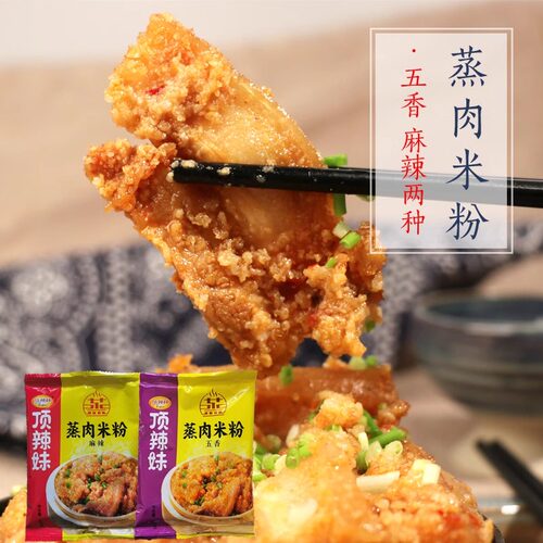 顶辣妹五香特产商用麻辣粉