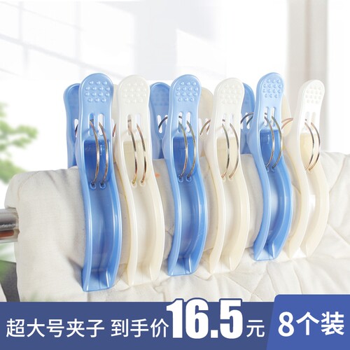 8只装神器强力棉被夹防风超大号