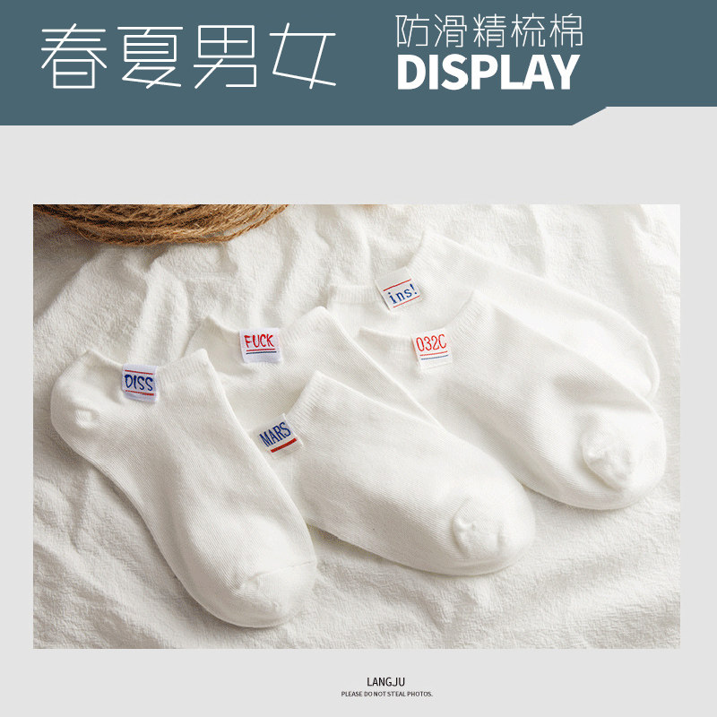 白马袜子女短袜浅口男韩国可爱卡通春夏薄款学院风低帮隐形白船袜