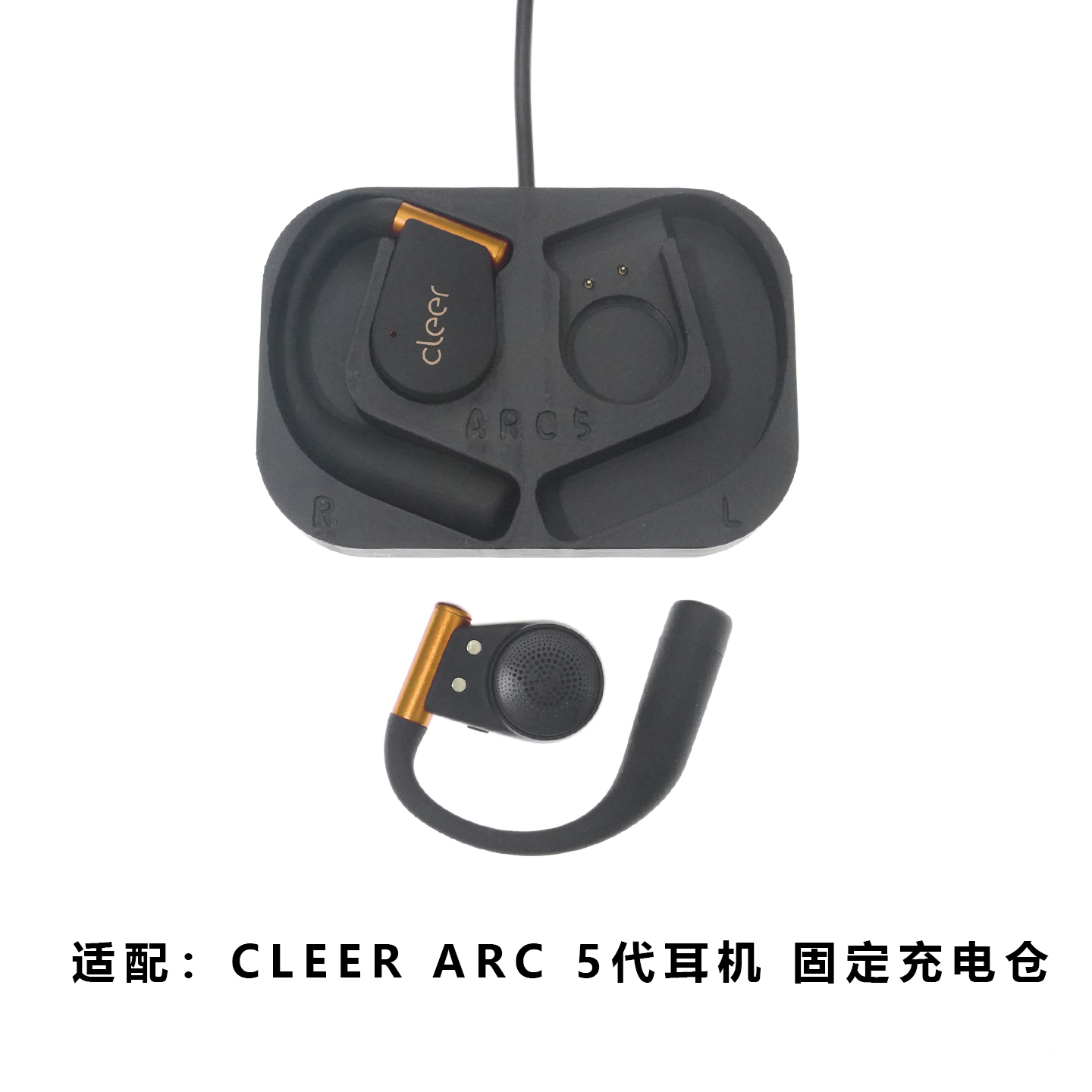 适配:五代Cleer ARC蓝牙耳机充电仓5代耳机配件专用充替换充电线