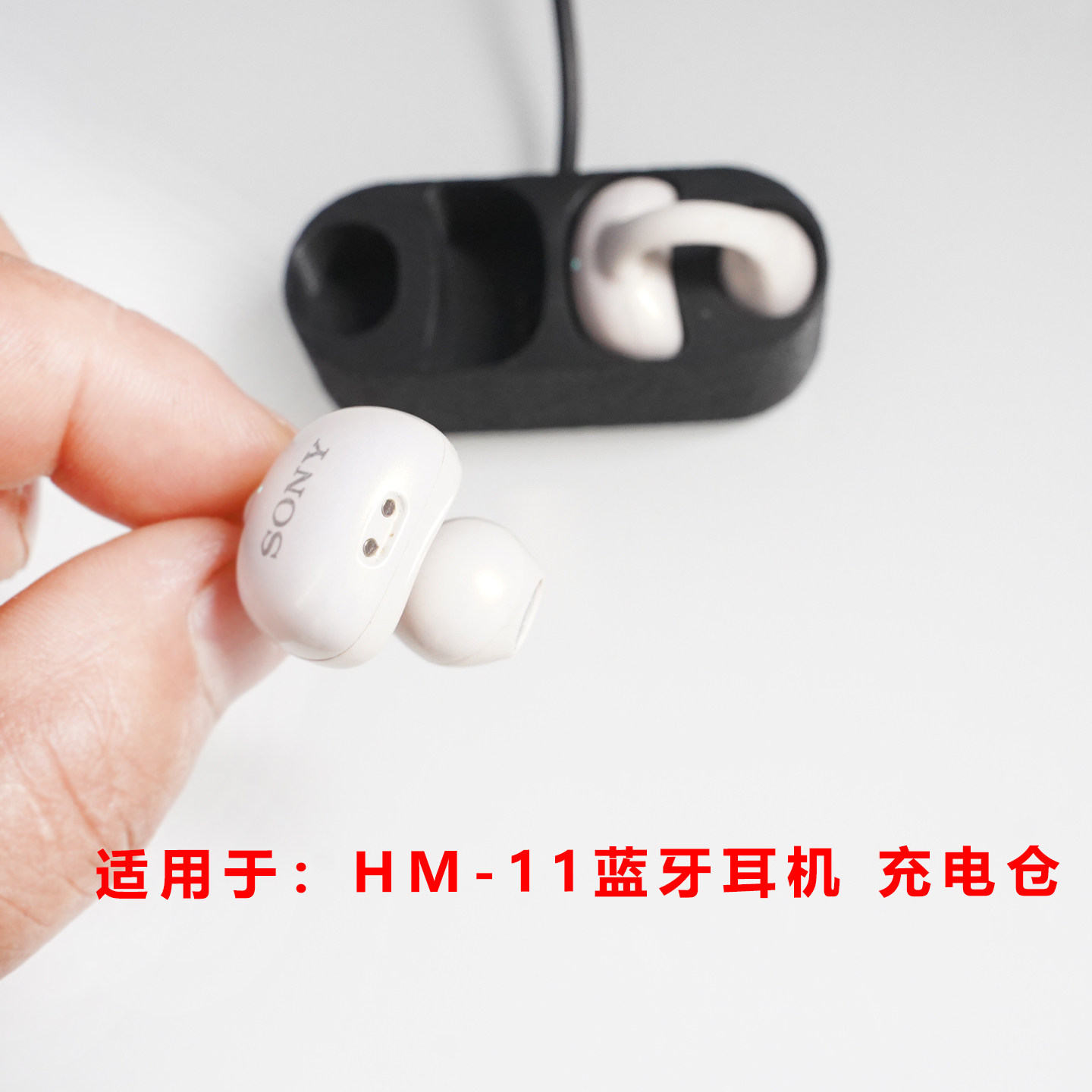 适用于HM-11耳机充电器仓索尼耳机充电盒子SONY配件充电仓单卖