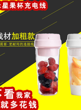 现货小米米家17PIN星果杯便携随身充电式榨汁杯磁吸充电线2针配件