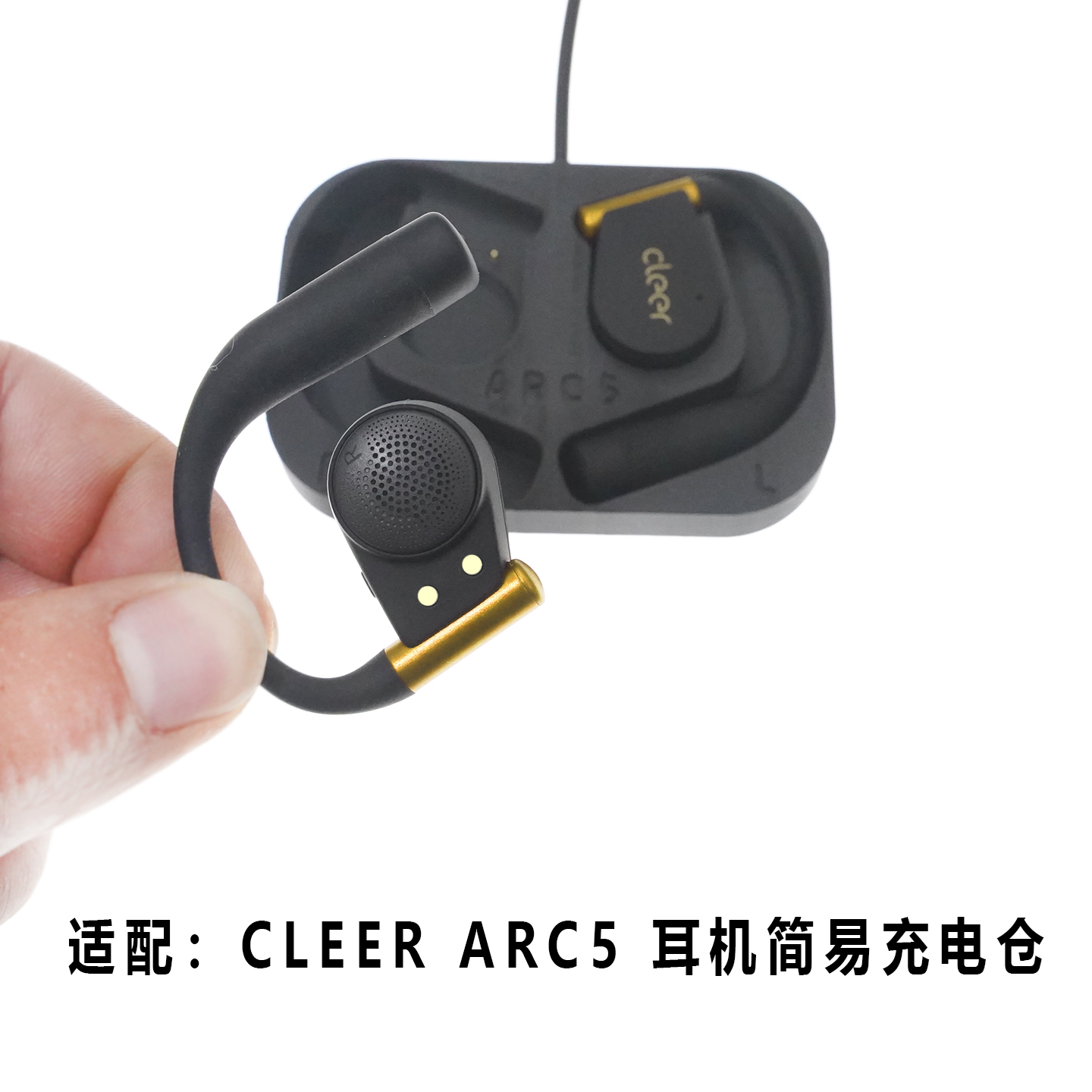 单卖Cleer ARC5耳机充电器仓ARC五代运动耳机配件专用充替换充电