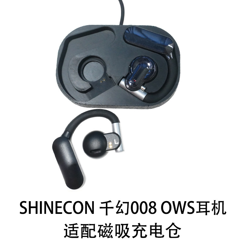 匹配SHINECON-008 OWS蓝牙耳机X8耳机充电器仓单卖磁吸盒子双耳