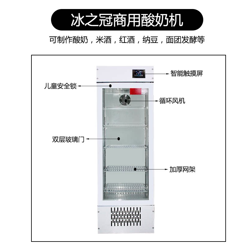 冰之冠全自动酸奶机商用冷藏一体