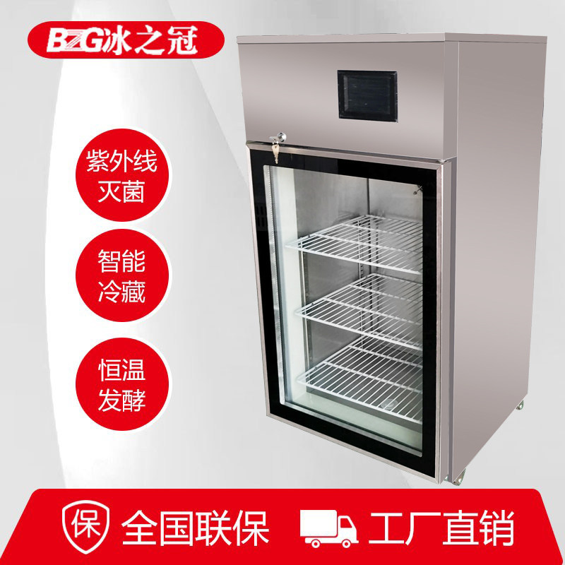 酸奶机商用智能冷藏一体全自动水果捞鲜奶吧设备冰之冠风冷发酵箱
