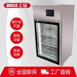 冰之冠全自动风冷发酵箱