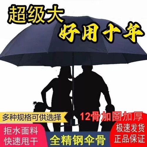 双人12骨黑胶防晒折叠晴雨伞