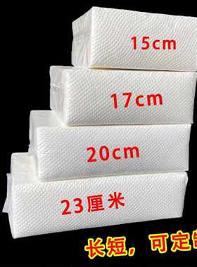 小张商用擦手纸15厘米宽厨房用纸饭店酒店卫生间干手纸抽取式纸巾