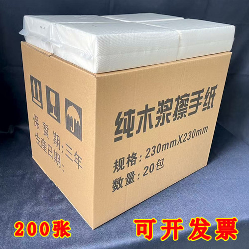 擦手纸商用200张抽纸大张整箱抹手纸酒店卫生间厕所擦手专用纸巾