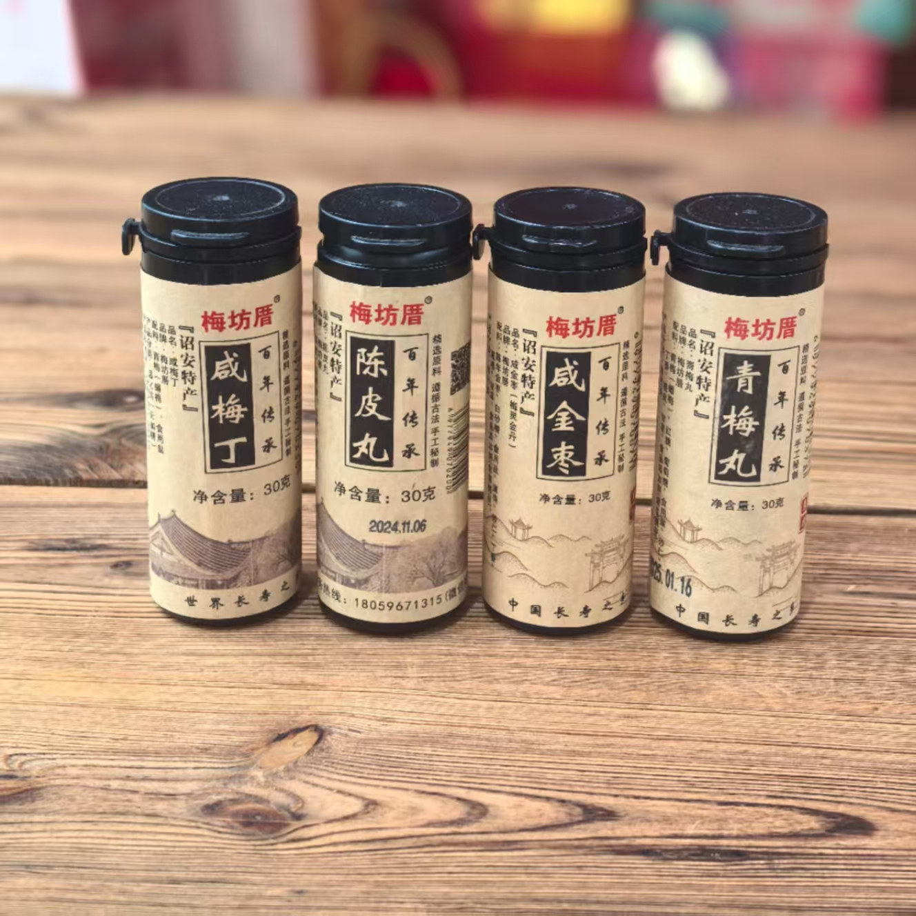 青梅丸咸金枣酸甜咸香出游晕车消腻办公零食开车常备