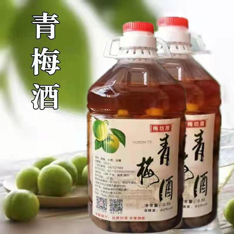 青梅酒 梅子酸梅酒福建高度纯米酒浸泡带果粒5斤桶装包邮