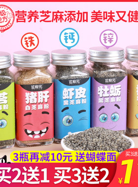 黑芝麻海苔送婴儿幼儿辅食食谱
