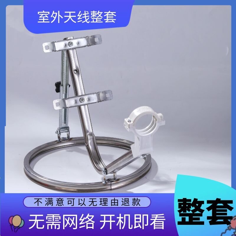 无需网络山区农村城镇老人看电视天线新款乡镇山区地面波配件通用