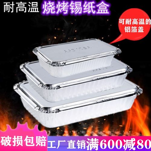 一次性焗饭烘焙带铝盖打包餐盒