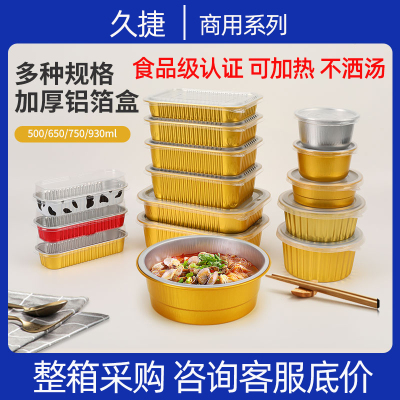 金色锡纸盒圆形铝箔加厚加硬加厚