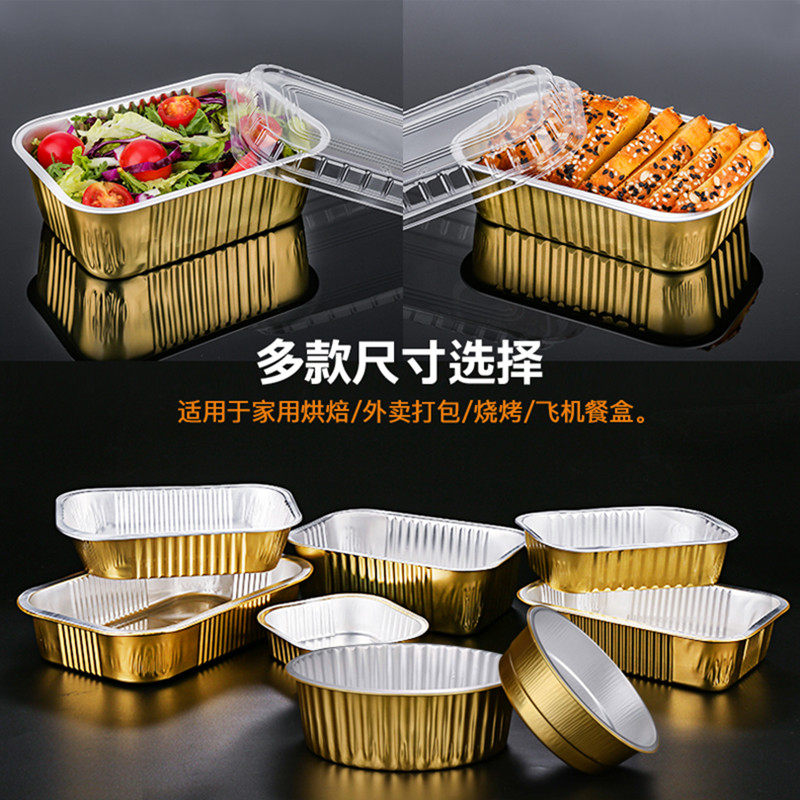 密封锡纸盒烧烤长方形加厚加硬锡纸碗打包盒金色圆形铝箔盒带盖,餐饮具,一次性餐盒,淘宝优惠券,粉丝福利购,淘宝优惠卷
