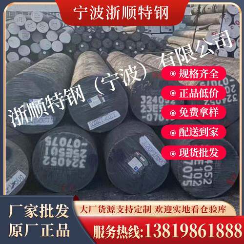 现货27SiMn合金钢材 27SiMnA热轧圆钢 圆棒 27硅锰钢板材厂家