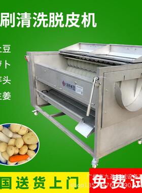 九盈JYQP-1800毛刷清洗去皮机 工业大型芋头清洗脱皮机 洗萝卜机