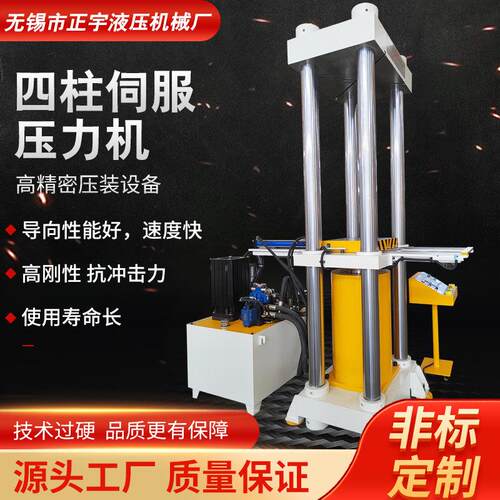 四柱伺服液压机非标定制315吨四柱液压机钣金拉伸液压机压力机