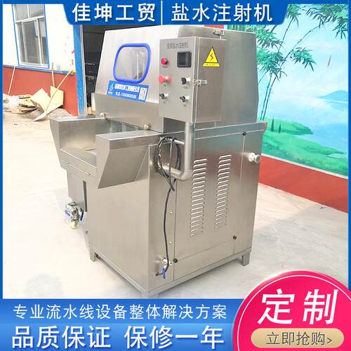 商用肉食加工不锈钢盐水注射机 琵琶腿鳕鱼全自动盐水注射机