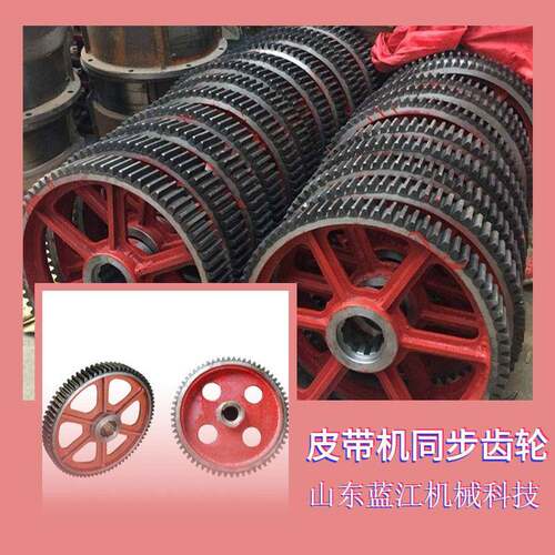 矿用皮带机传动滚筒同步齿轮 M8 Z75传动齿轮 65齿平衡齿轮