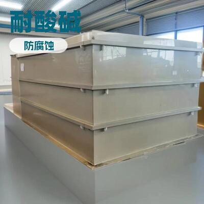 pp水箱加厚耐腐蚀酸洗槽磷化池养殖箱焊接大型污水处理聚丙烯水箱