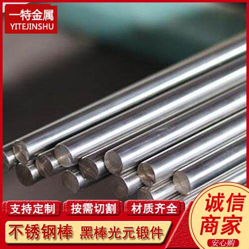 现货2cr13不锈钢六角钢20Cr13 420六棱六边形实心不锈铁棒 切割